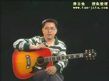 民謠吉他經典教程