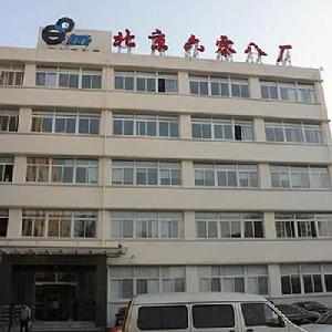 北京六零八廠 北京六零八廠