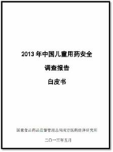 愛子有方[2009年發起成立公益育兒品牌項目]