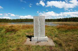 長白山東景區 長白山東景區