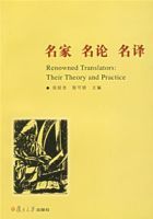 名家名論名譯 名家名論名譯