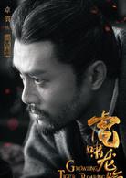 大軍師司馬懿之虎嘯龍吟