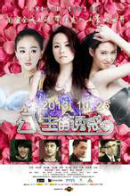 《公主的誘惑》 《公主的誘惑》