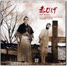 紅鬍子[日本1965年黑澤明導演電影]