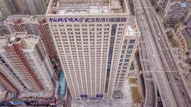 武漢存濟口腔醫院 武漢存濟口腔醫院