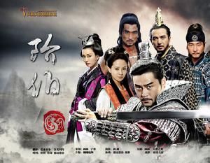 階伯[金根弘導演韓國電視劇]