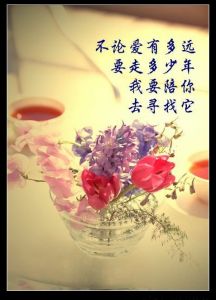 《你身邊永是我》 《你身邊永是我》