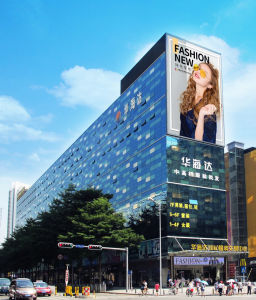 華海達(國際)服裝交易中心 華海達(國際)服裝交易中心