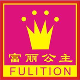 富麗公主 富麗公主