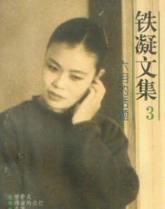 《六月的話題》