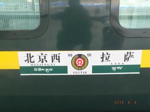 Z21次列車 Z21次列車