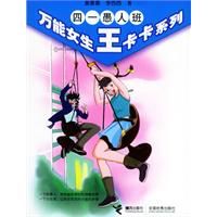 《四一愚人班》 《四一愚人班》