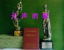 《無聲的歌》宣傳畫冊