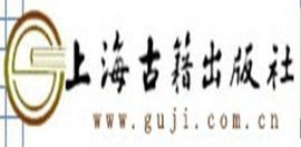 上海古籍出版社