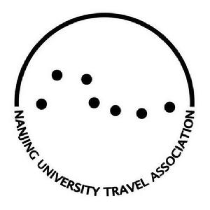 南京大學旅行協會 南京大學旅行協會