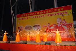 中共陽山縣委宣傳部 中共陽山縣委宣傳部