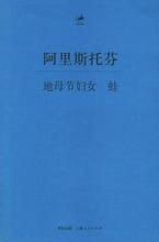 地母節婦女蛙 地母節婦女蛙