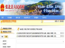 張北縣城鄉規劃局