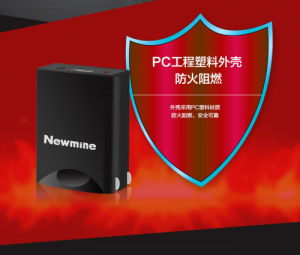 紐曼智慧型安全充電器