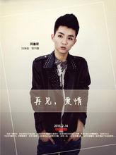 再見&middot;愛情