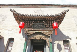 祁縣喬家大院民俗博物館