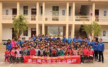 第三期支教活動大合照