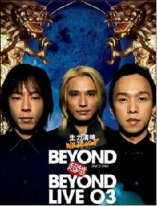 Beyond超越Beyond演唱會 Beyond超越Beyond演唱會