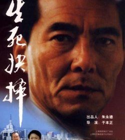生死抉擇[2000年於本正執導電影]