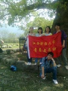 江西財經大學青春文學社 江西財經大學青春文學社