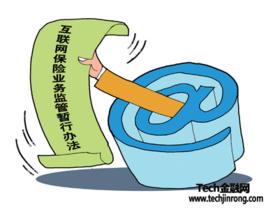 網際網路保險業務監管暫行辦法 網際網路保險業務監管暫行辦法