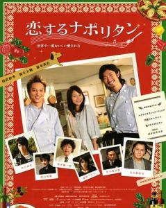 戀愛意面 戀愛意面