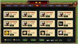 玩家可進入商城直接購買道具