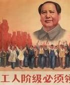 工人階級 工人階級