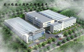 武漢依德焊割設備有限公司 武漢依德焊割設備有限公司