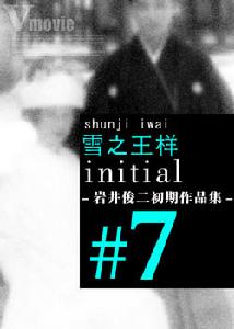 《雪之王樣》 《雪之王樣》