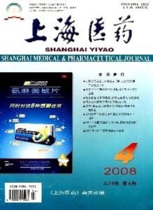 上海醫藥 上海醫藥