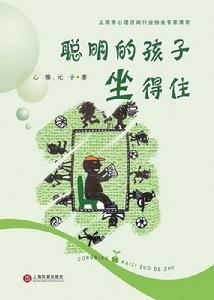 （圖）心雅&middot;注意力專著