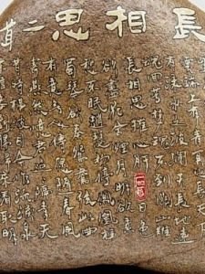 長相思二首 長相思二首