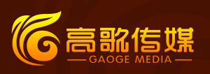 昆明高歌文化傳播有限公司 昆明高歌文化傳播有限公司