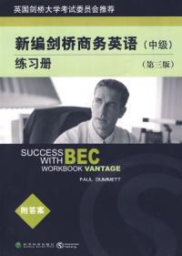 新編劍橋商務英語練習冊中級第三版 新編劍橋商務英語練習冊中級第三版