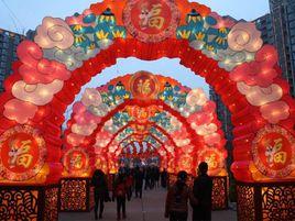 元宵燈會[同名涼州民俗]