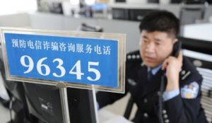 防忽悠熱線 防忽悠熱線