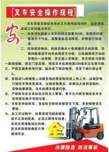 叉車操作 叉車操作