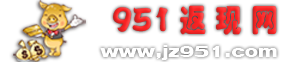 951返現網 951返現網