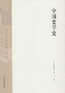 唐宋變革論 唐宋變革論