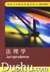 《法理學》
