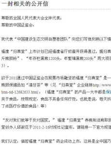 一封相關的公開信