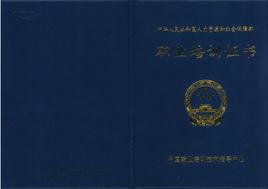 環境監理工程師 環境監理工程師