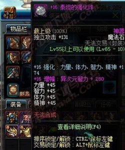 泰坦的強化珠 泰坦的強化珠