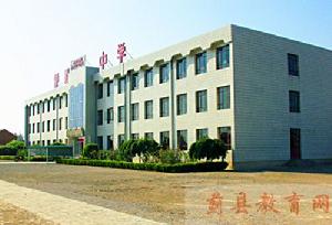 薊縣下倉鎮中學 薊縣下倉鎮中學